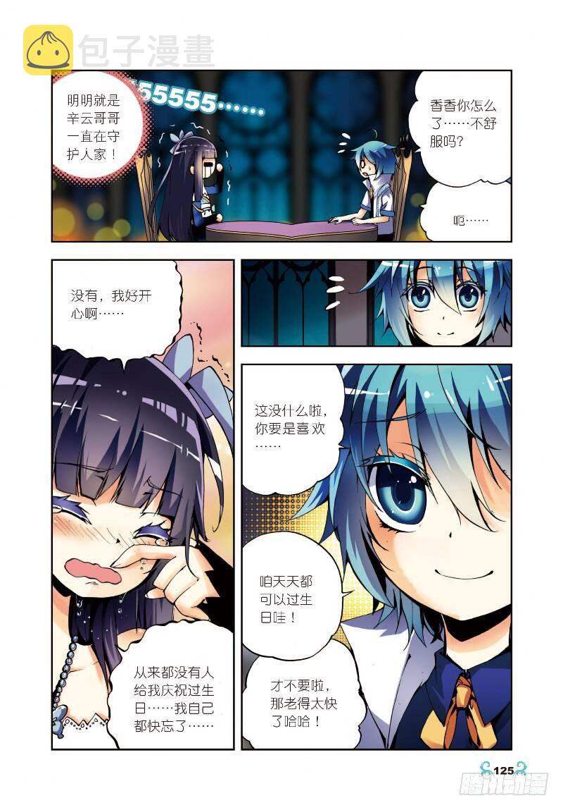 10 生日礼物（下）4