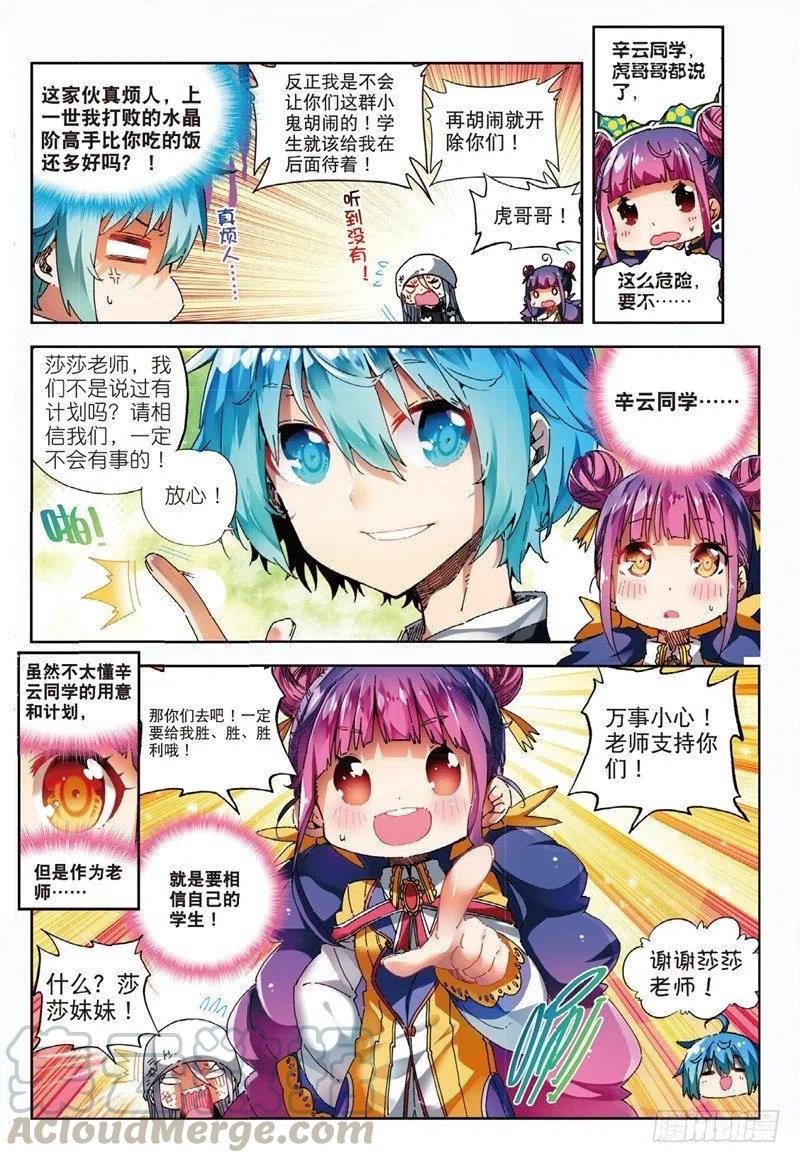 59 信任我所信任的你！（上）2