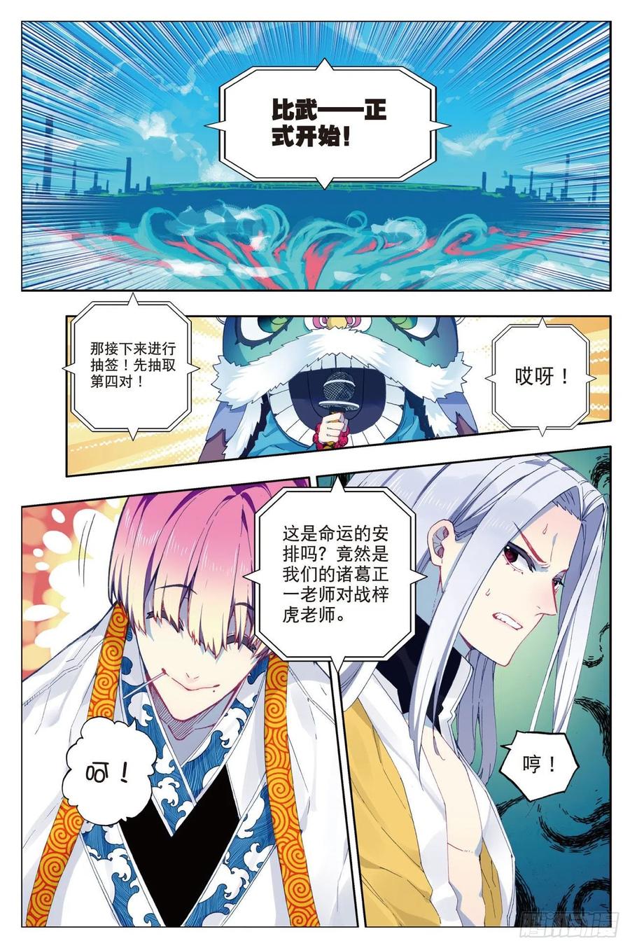 85  执着的梦想（上）7