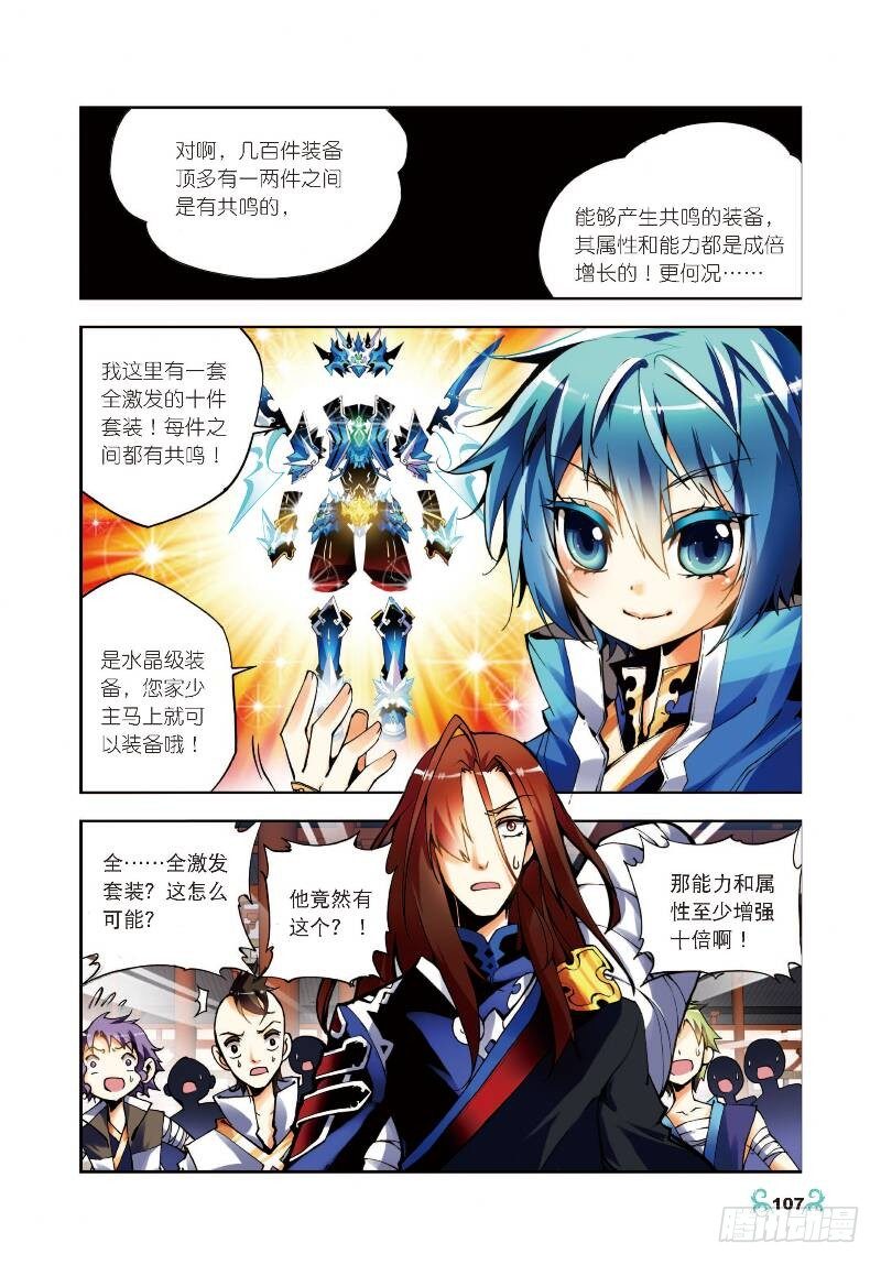 10 生日礼物（上）3