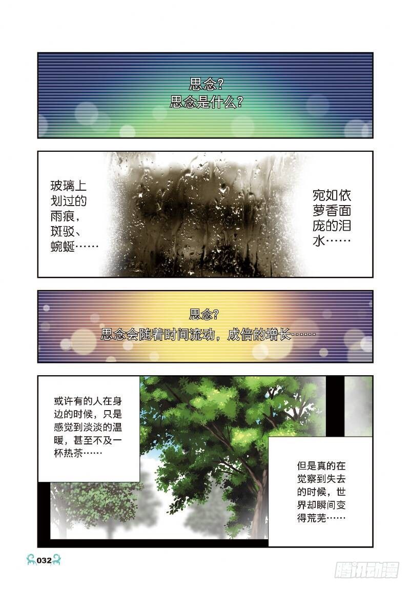 7 彼此的支持（上）1