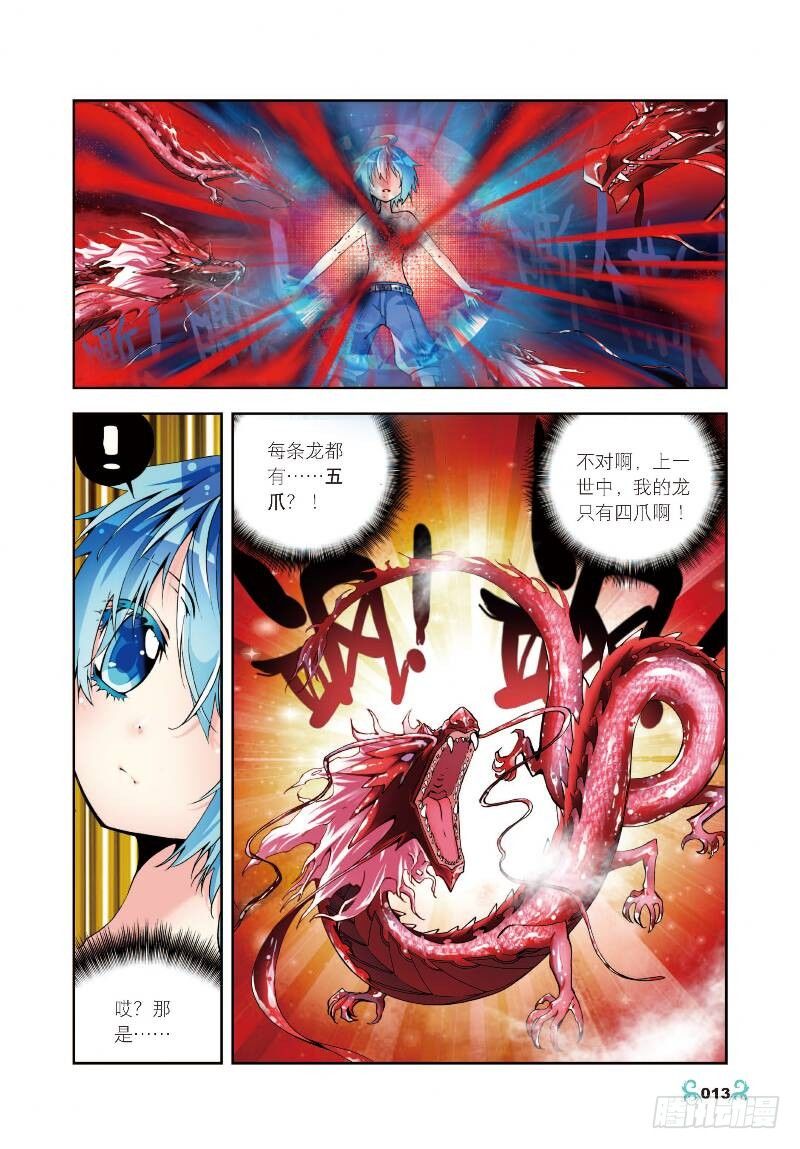 6 思念（上）7