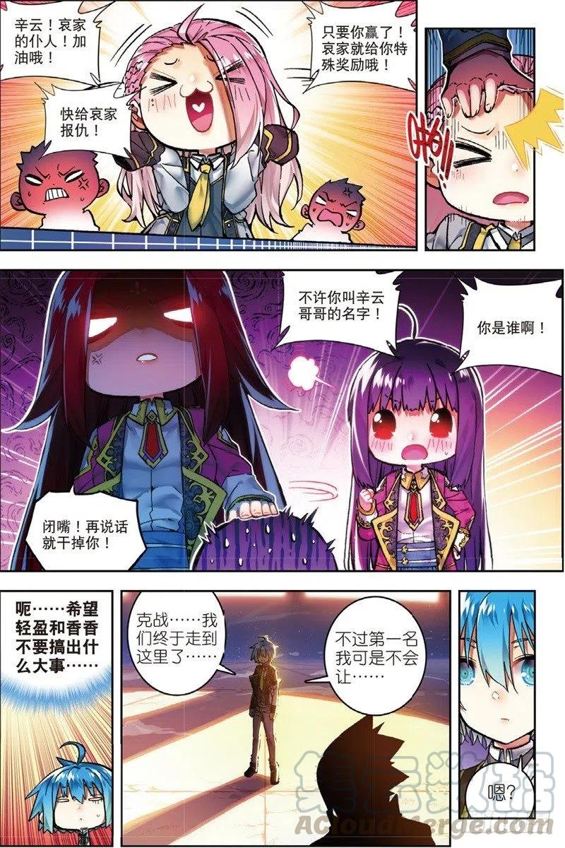 55 首席生之战（上）4