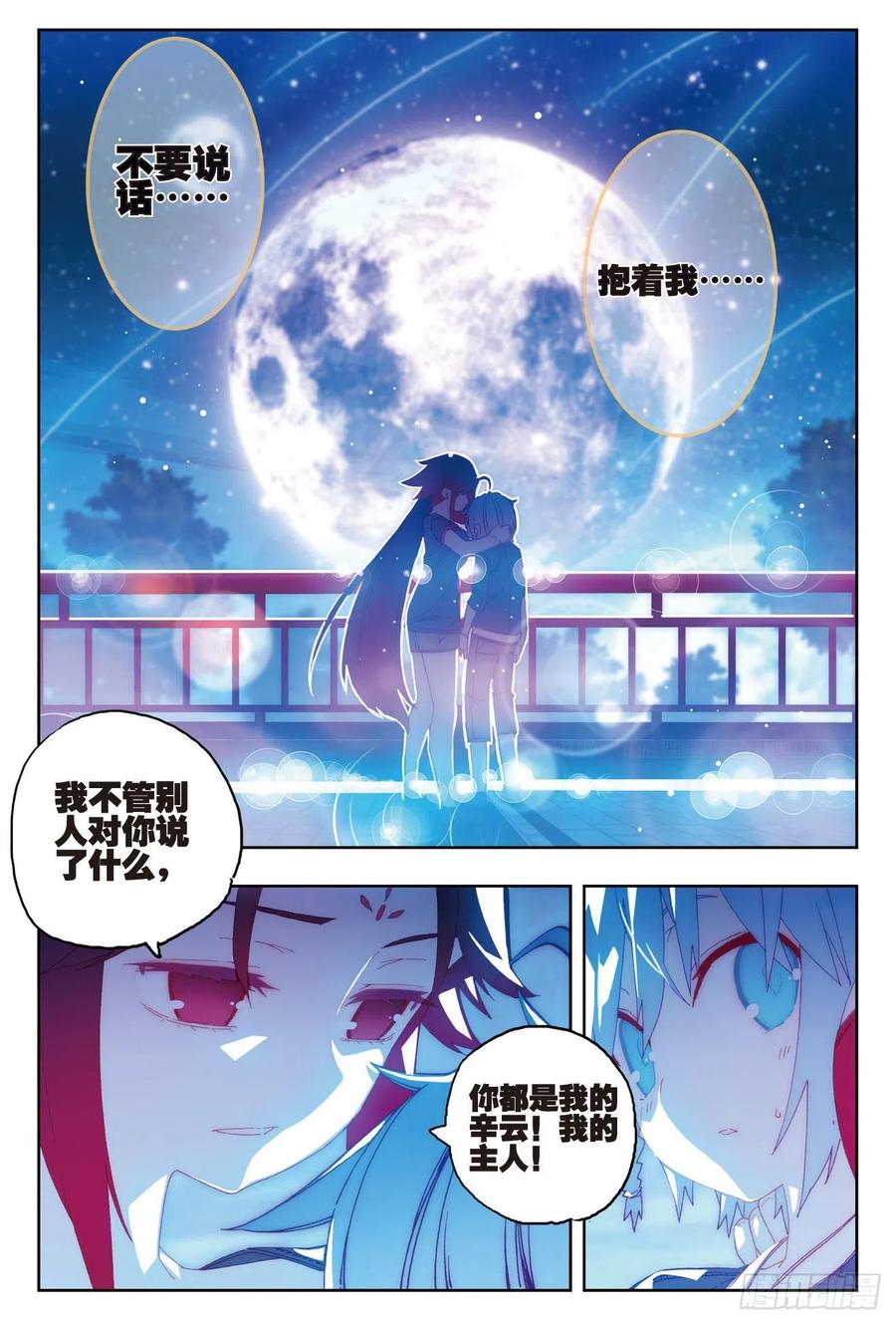 68  月夜下的倾谈7