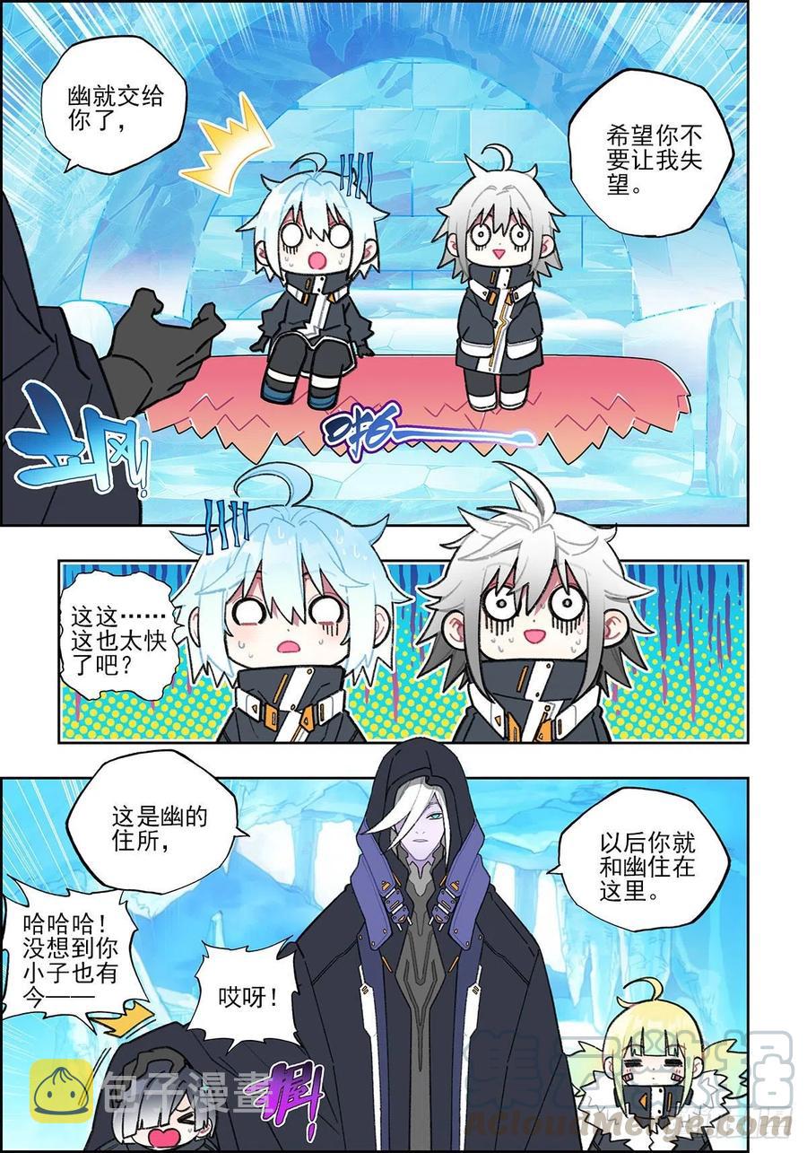 108 诅咒之物10