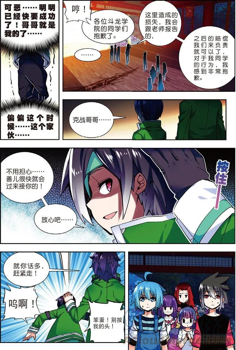 54 回不去的时光（下）4