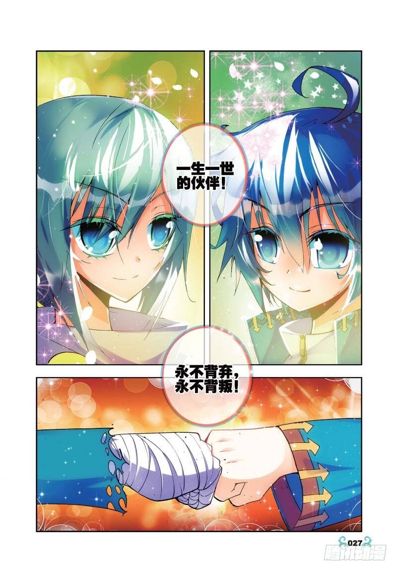 22  莫伤我兄弟！！（上）1
