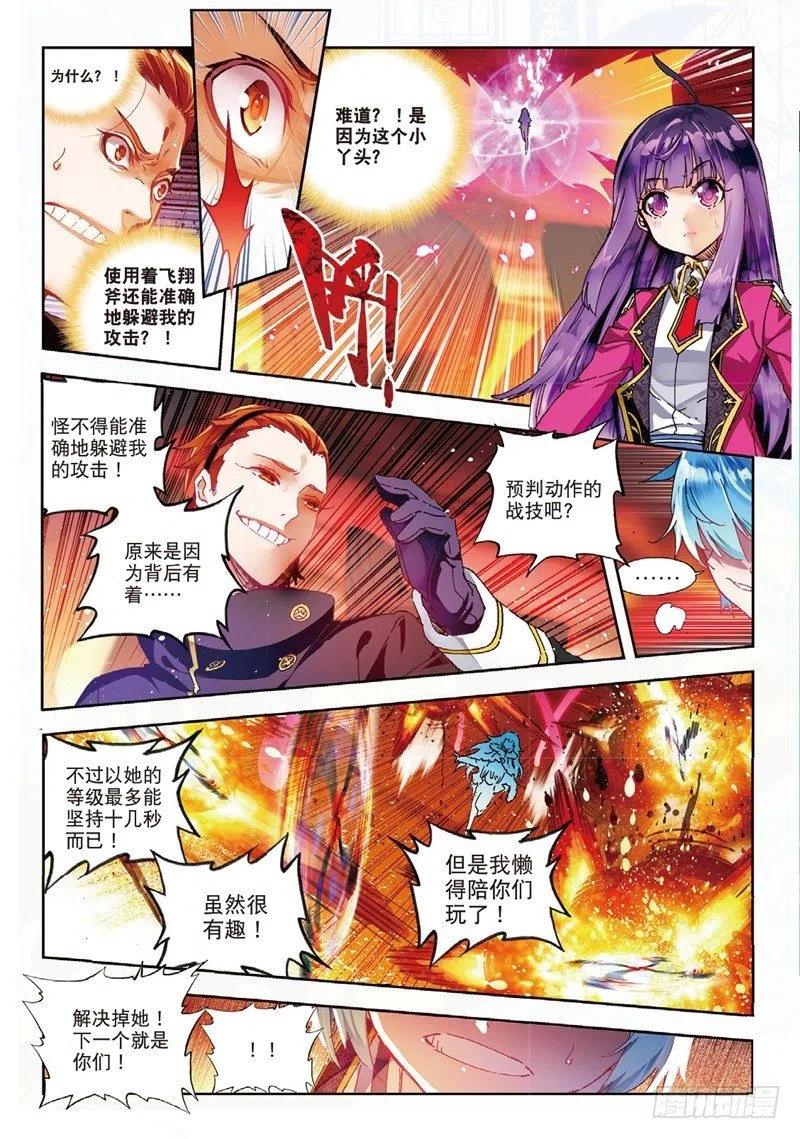 59 信任我所信任的你！（中）7