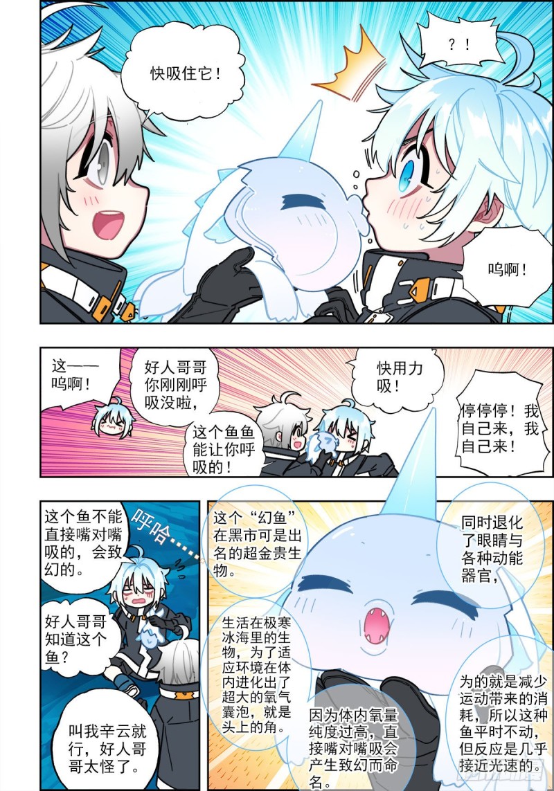 110 危机四伏5