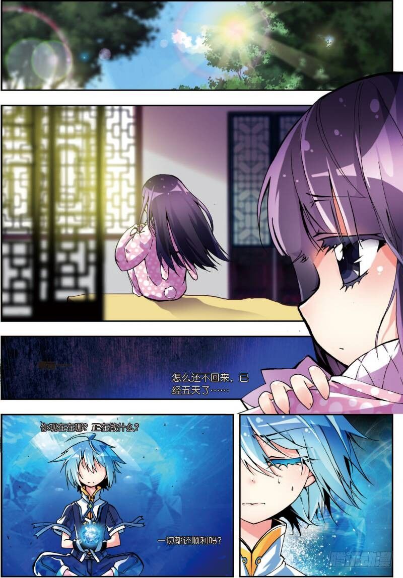 6 思念（中）4
