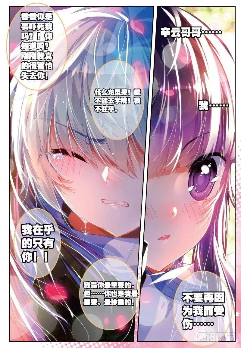 35 只在乎你（中）1
