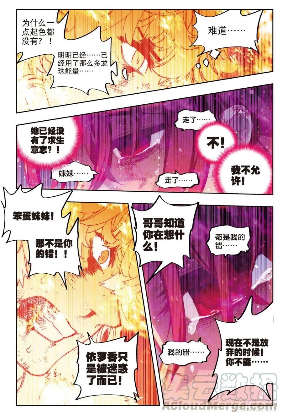73  霜之悲9
