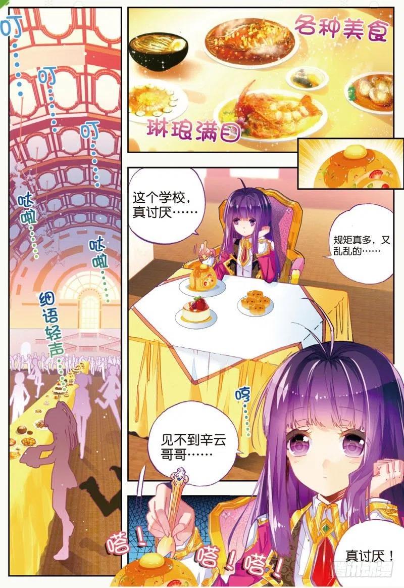 44 龙灵之力（上）1