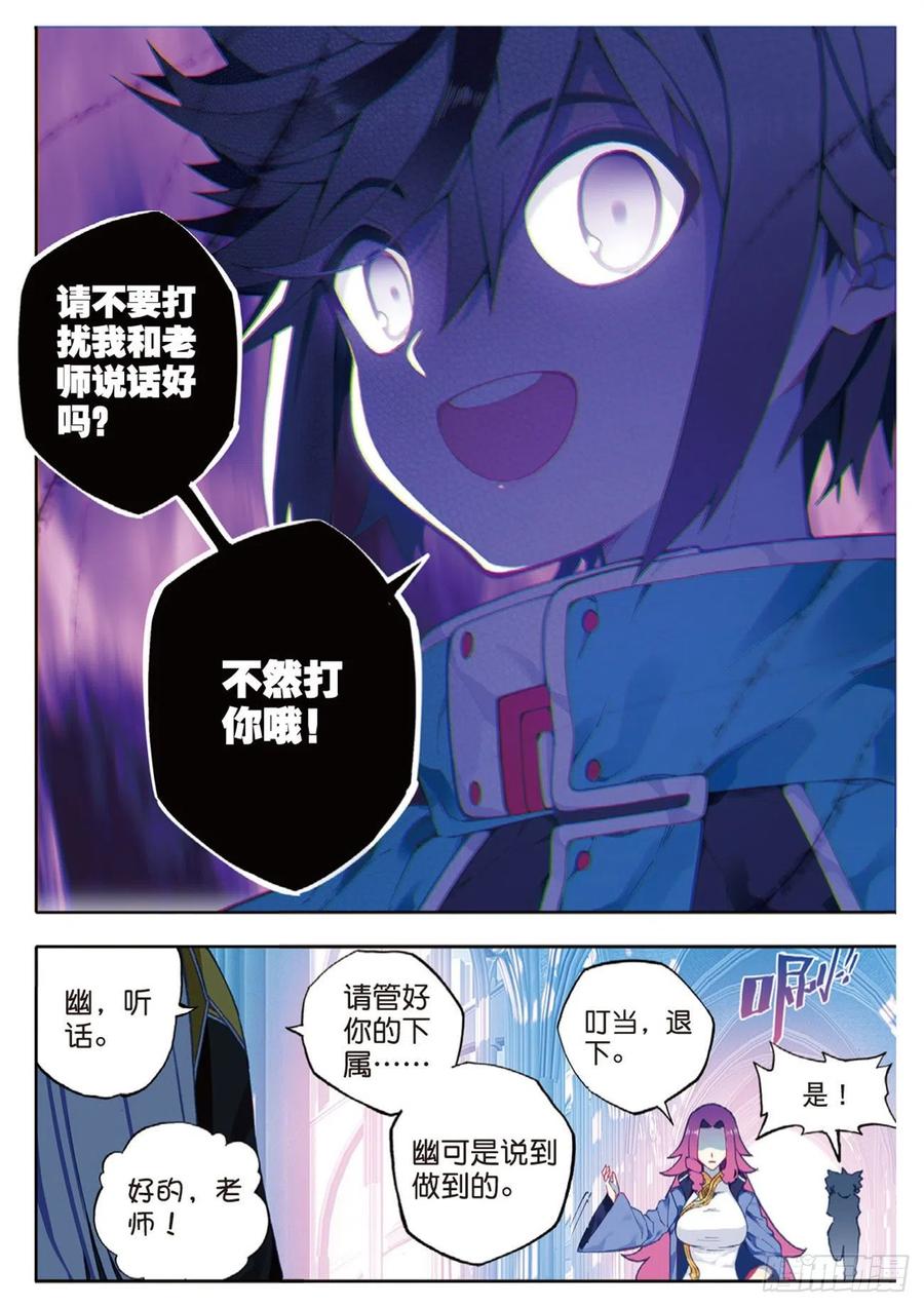 91  最终决赛的对手（下）3