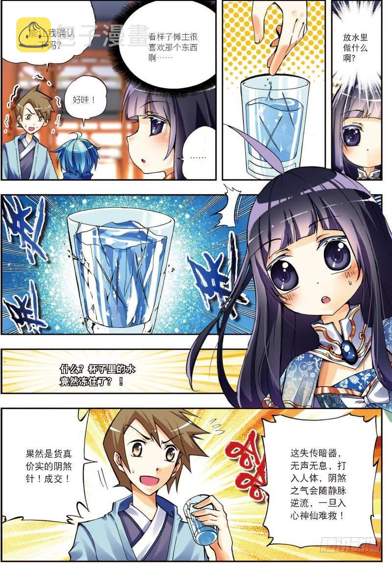 8 易宝大会（上）6