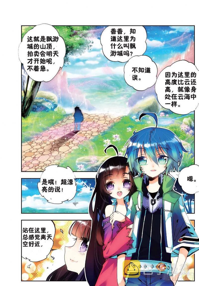 18 拍卖会（中）0