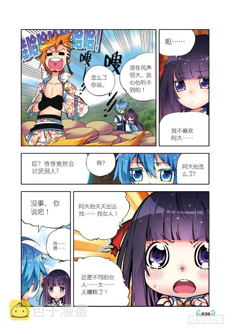 7 彼此的支持（中）0