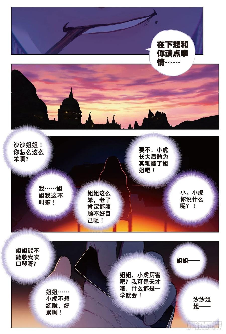 83  守护你的爱（下）7
