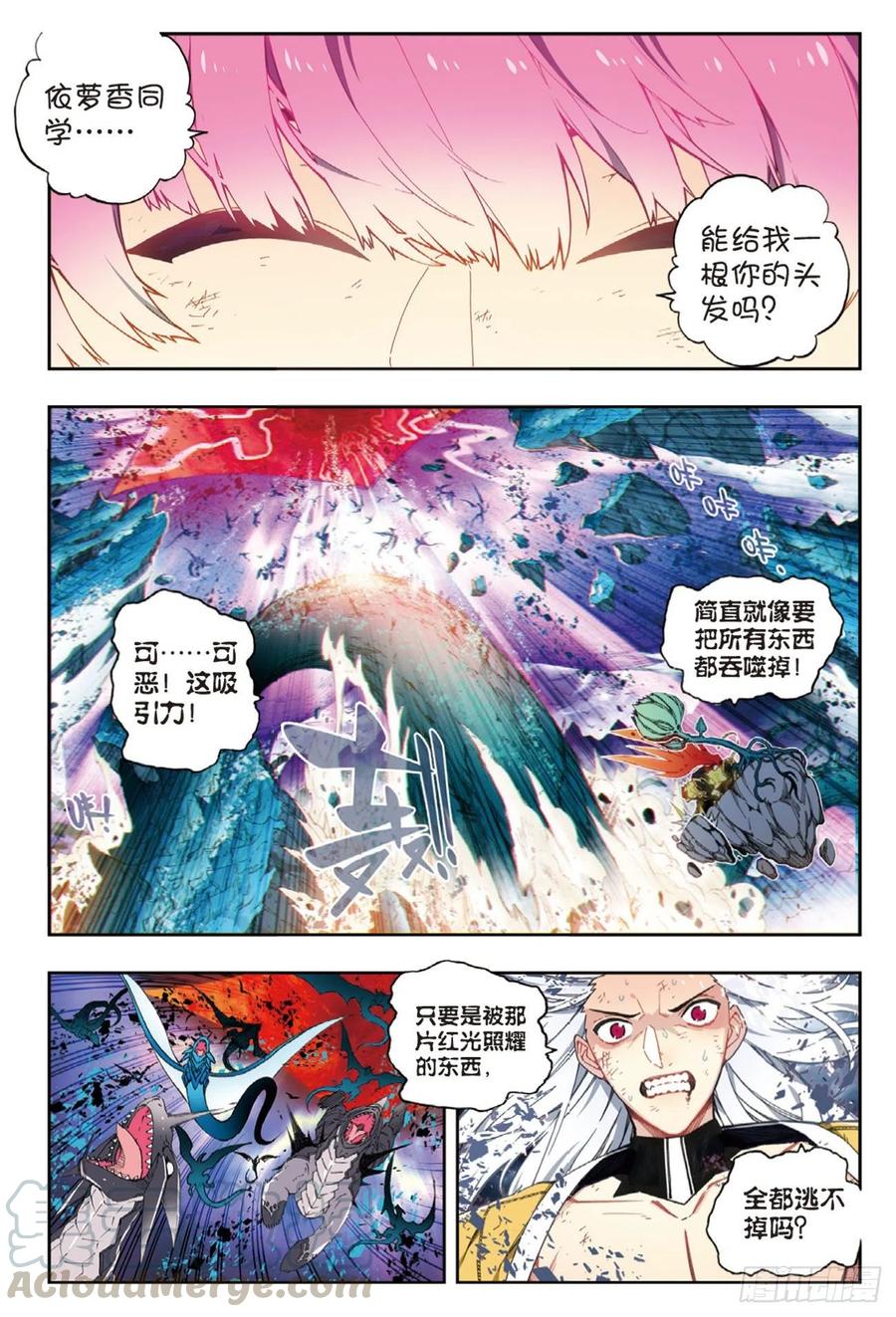 97 最后的曙光（上）8