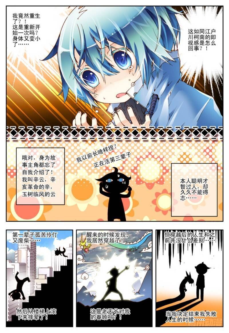 1  重生（中）2