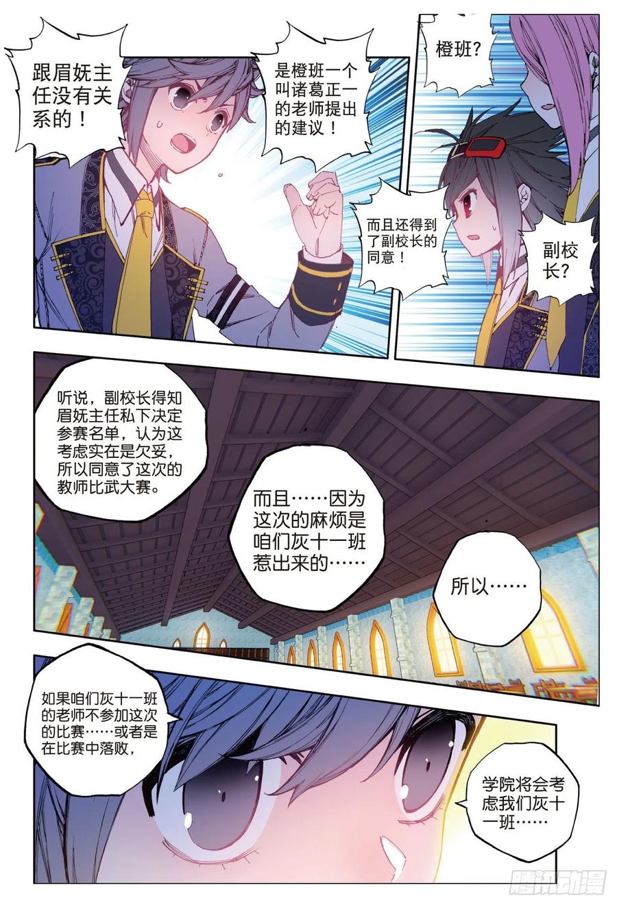 83  守护你的爱（下）1