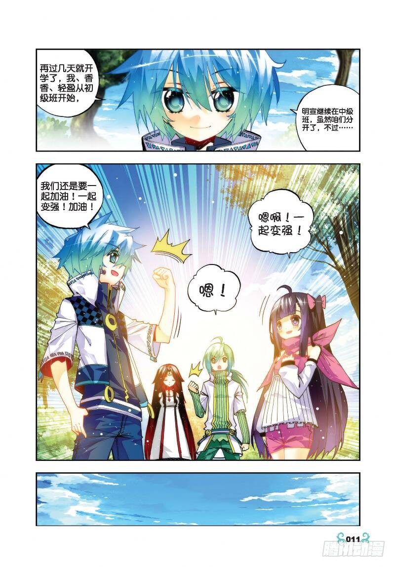 31 斗龙学院入学考试（中）0