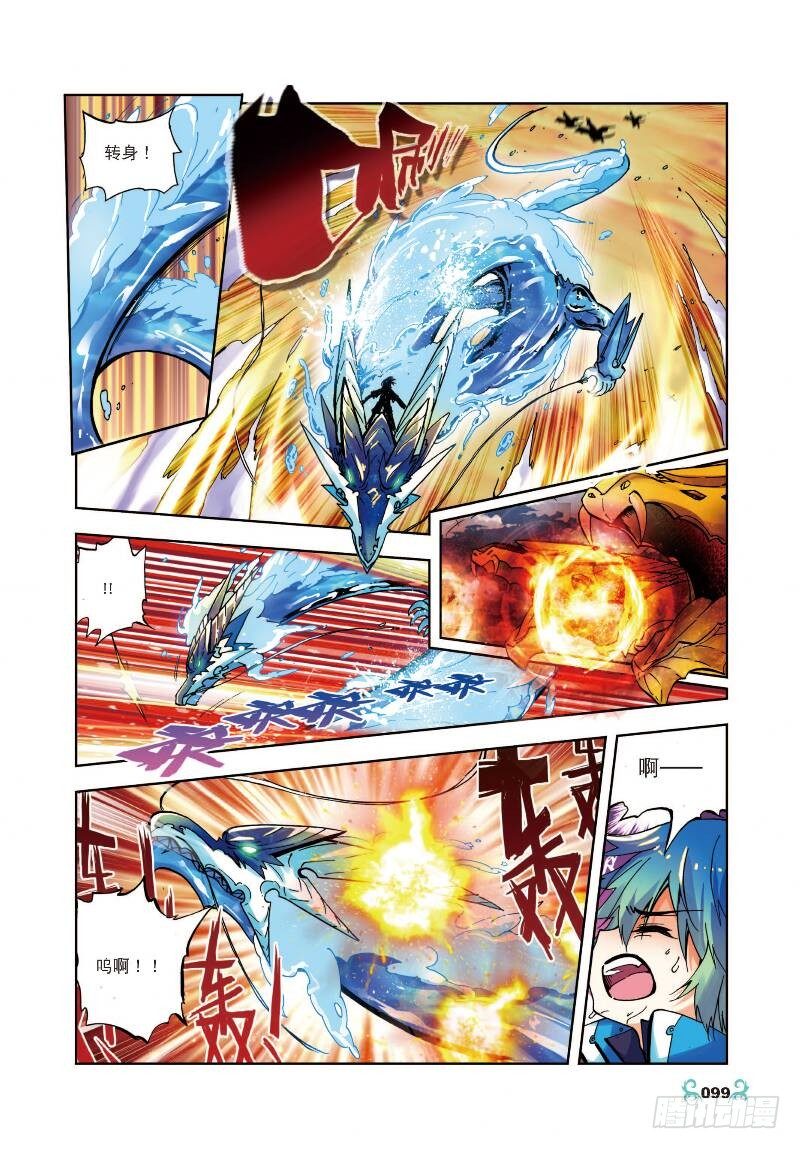 14 死亡沙龙！首领！？（中）7