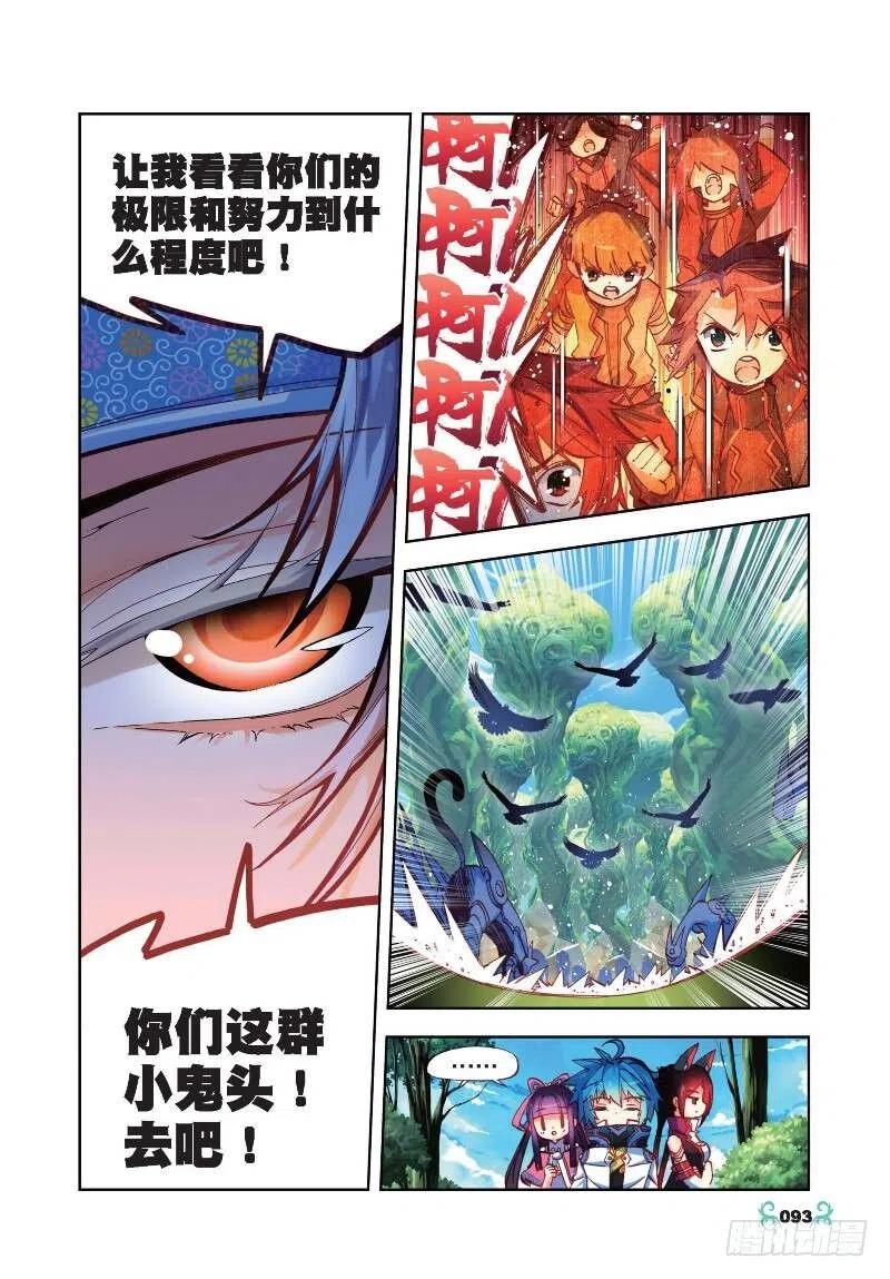 34 复活赛！树龙山谷！（中）5