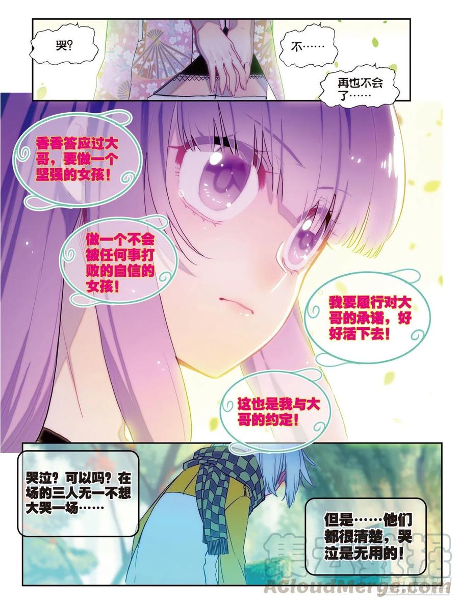 82  最美好的时光（上）4