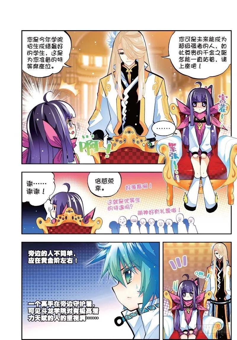 33 恐怖的天赋（上）3