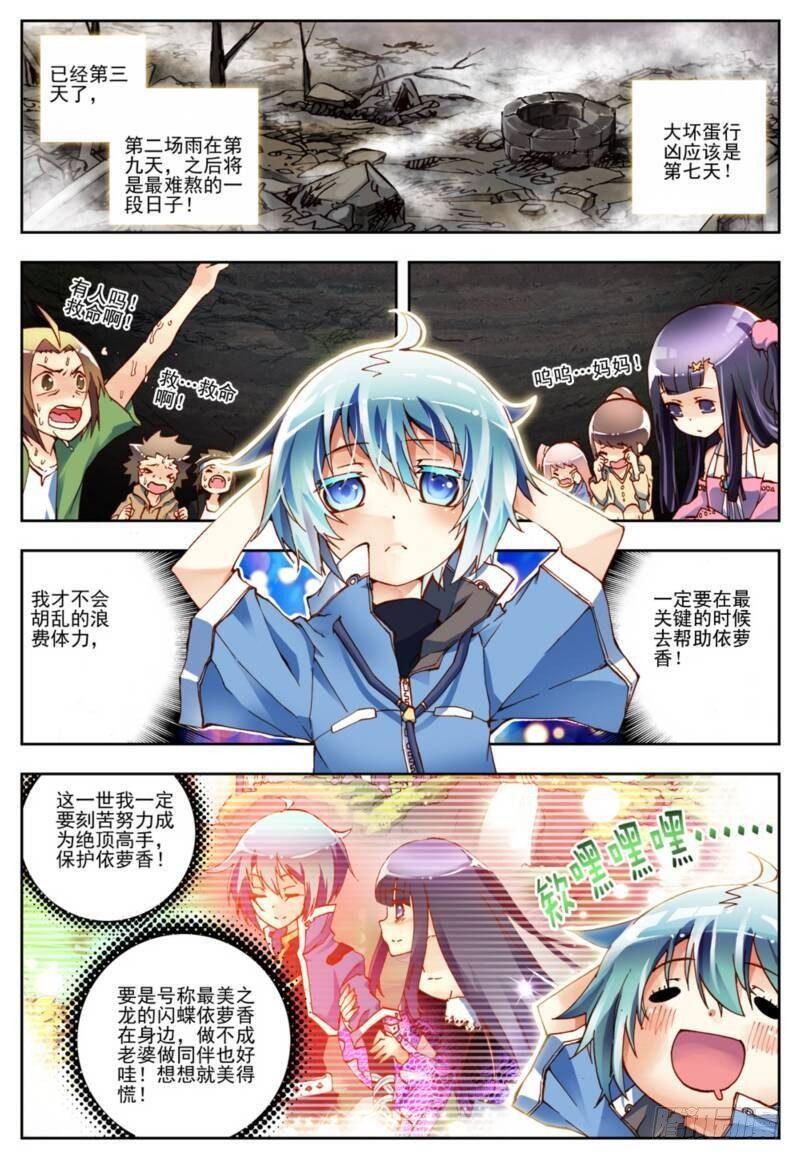 1  重生（中）5