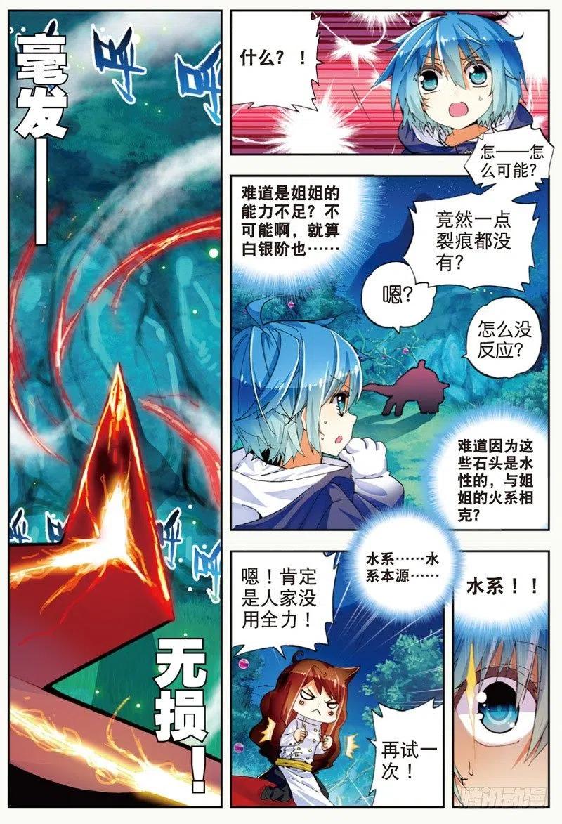 45 地下之水（中）5