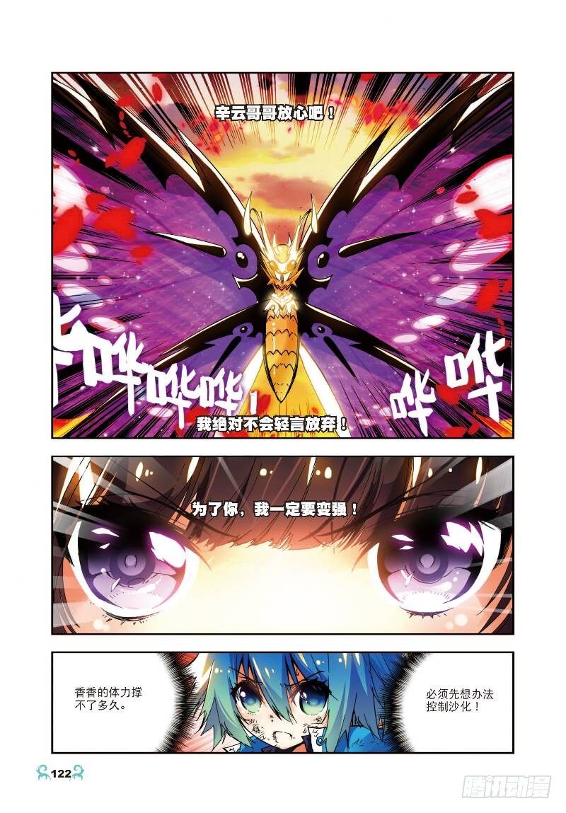 15 最大功率出击（中）7