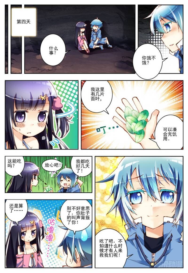 1  重生（中）6