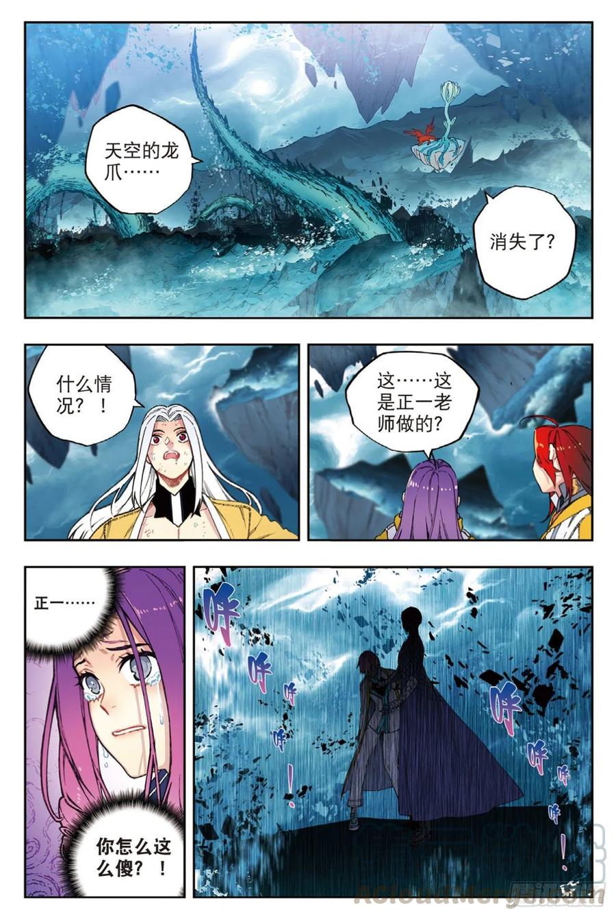 97 最后的曙光（下）8