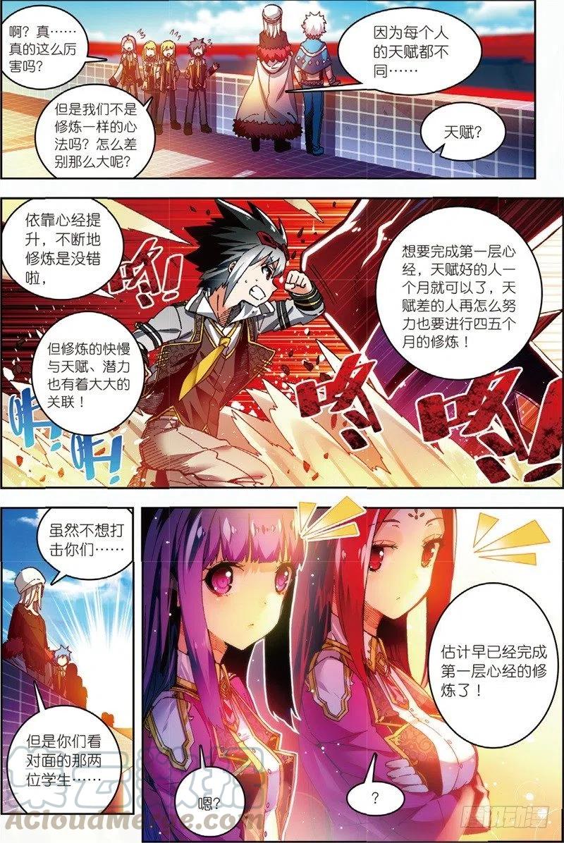 56 龙之战争（上）4