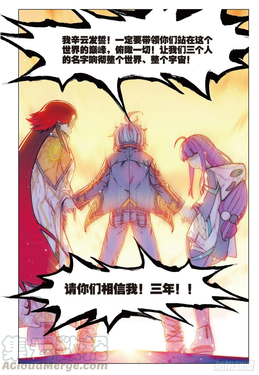 66  三人的誓约6