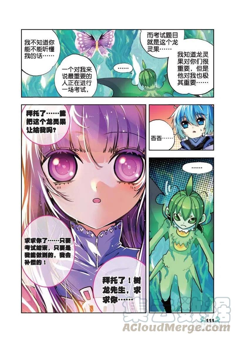 35 只在乎你（上）6