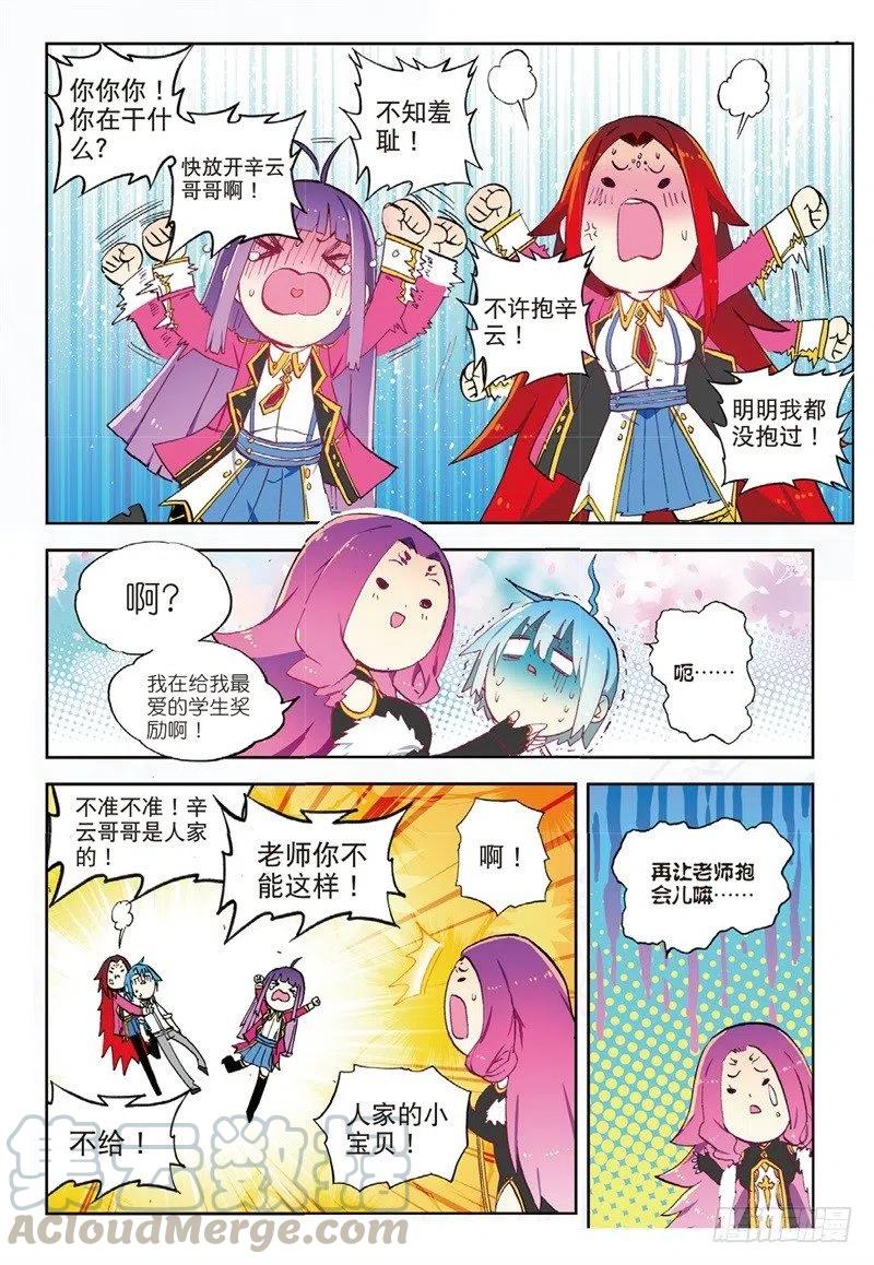 62 狂龙学院（上）6