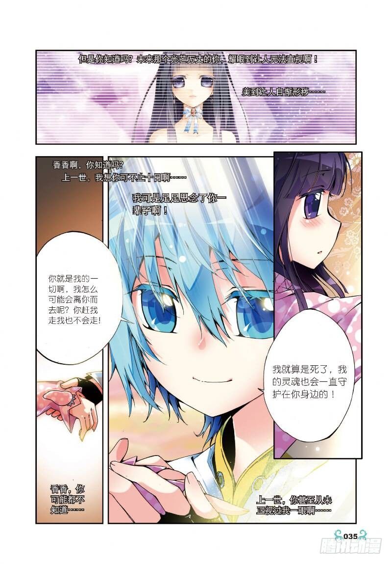 7 彼此的支持（上）4