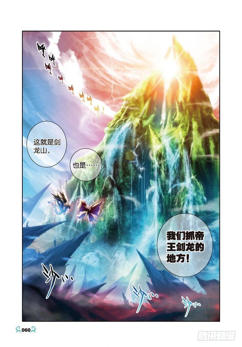 28 帝王剑龙（中）1