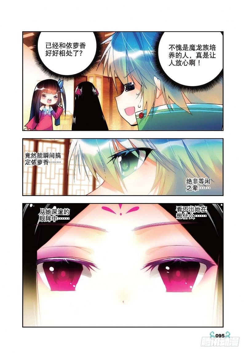 19 少女的心声（下）6
