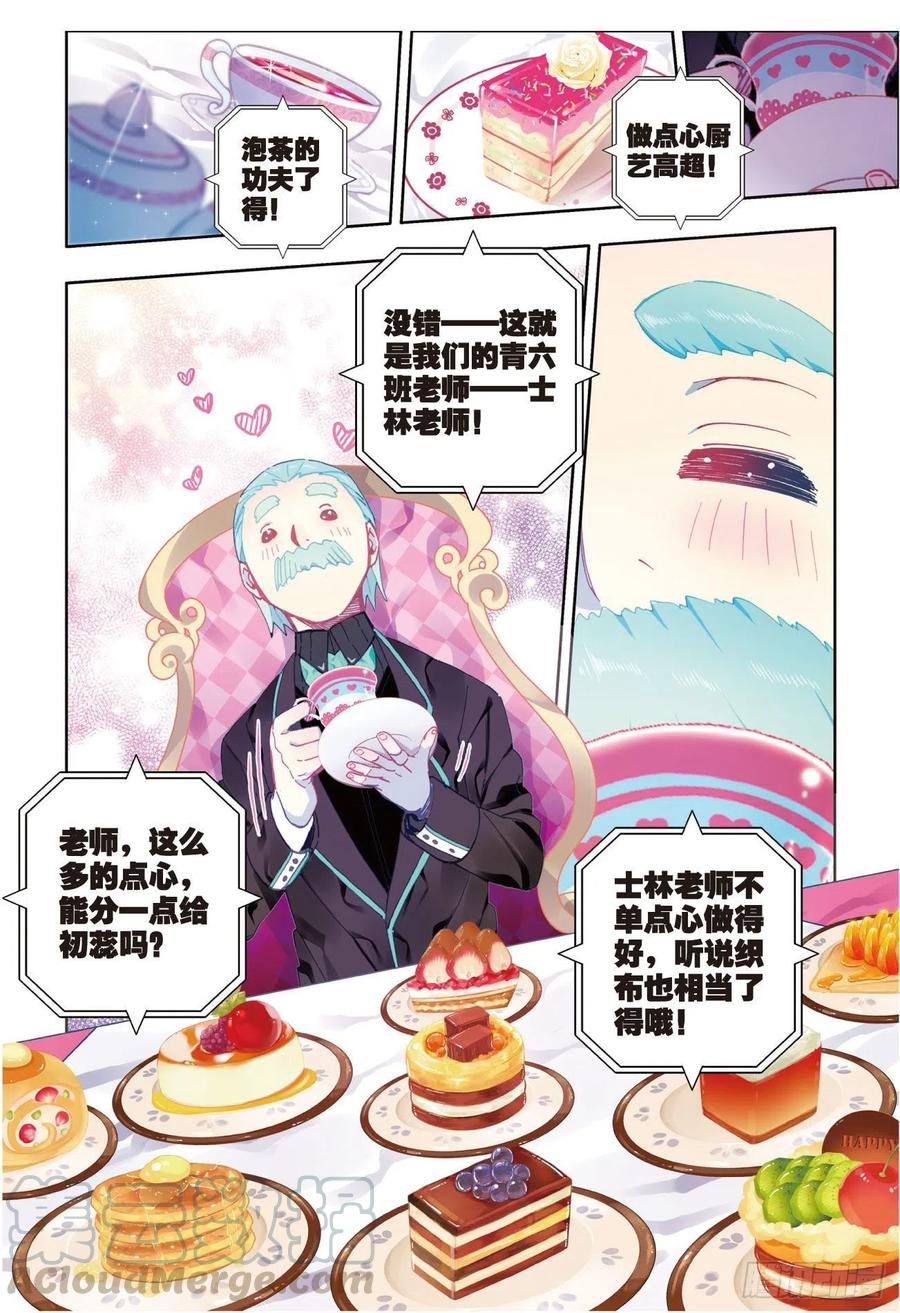 84  姐姐的责任（上）10