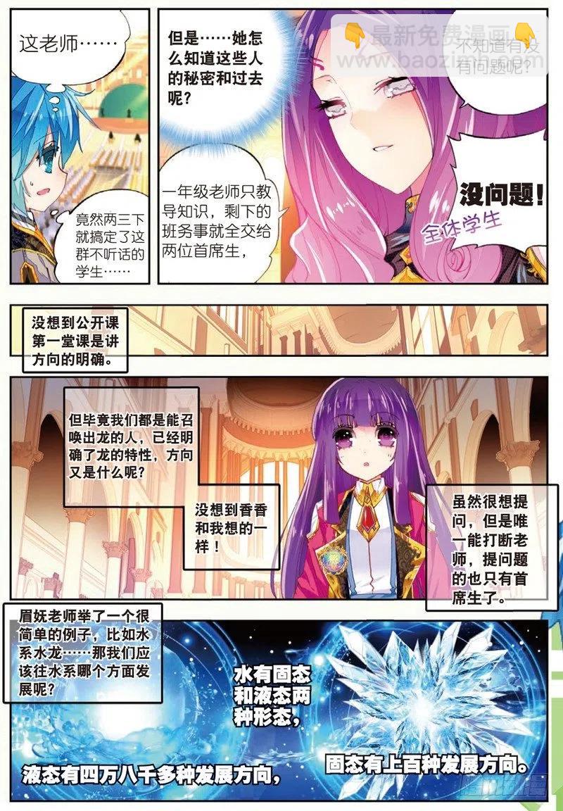 43 选择的方向（中）7