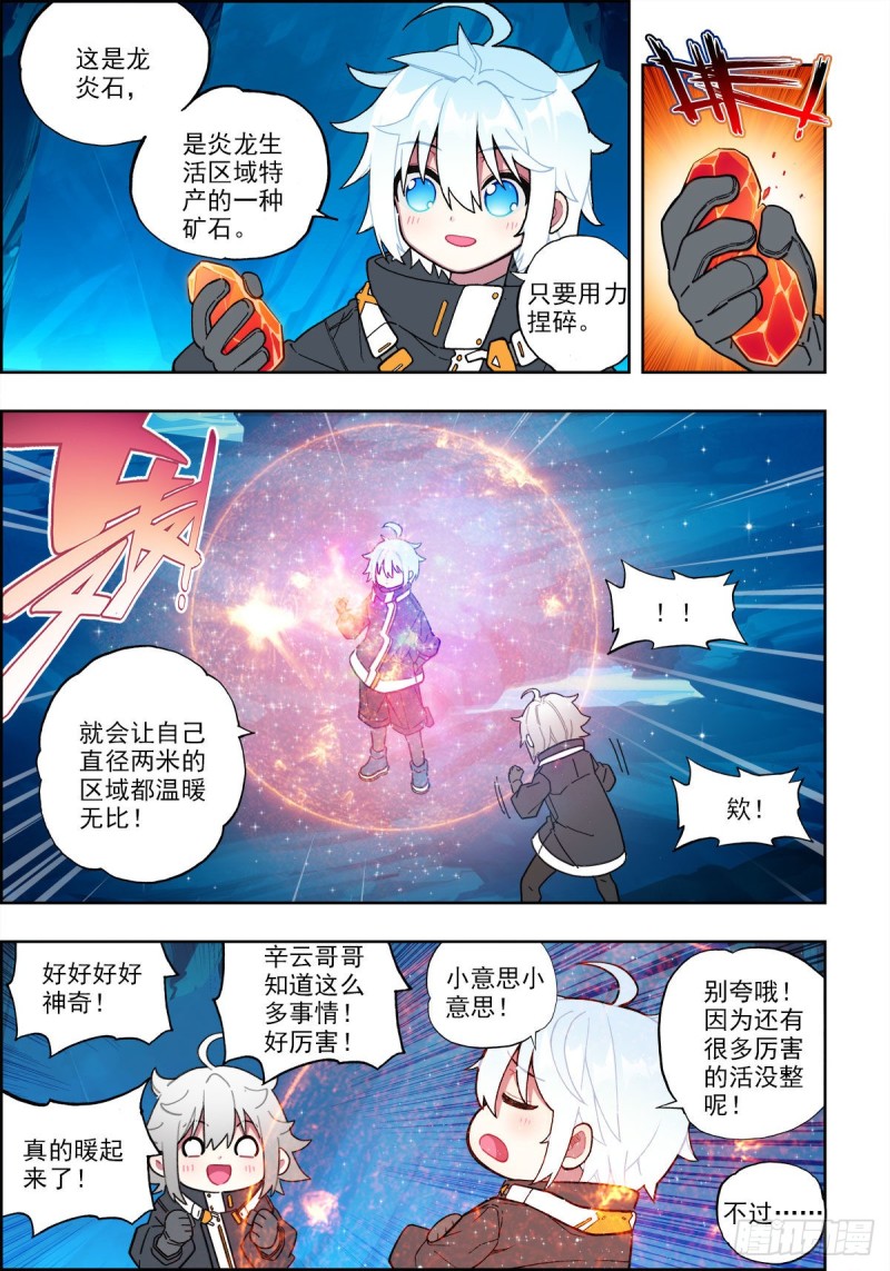 110 危机四伏8