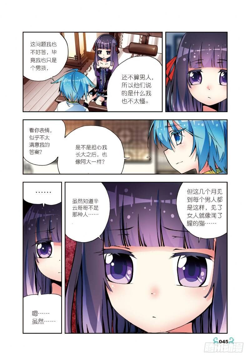 7 彼此的支持（中）6
