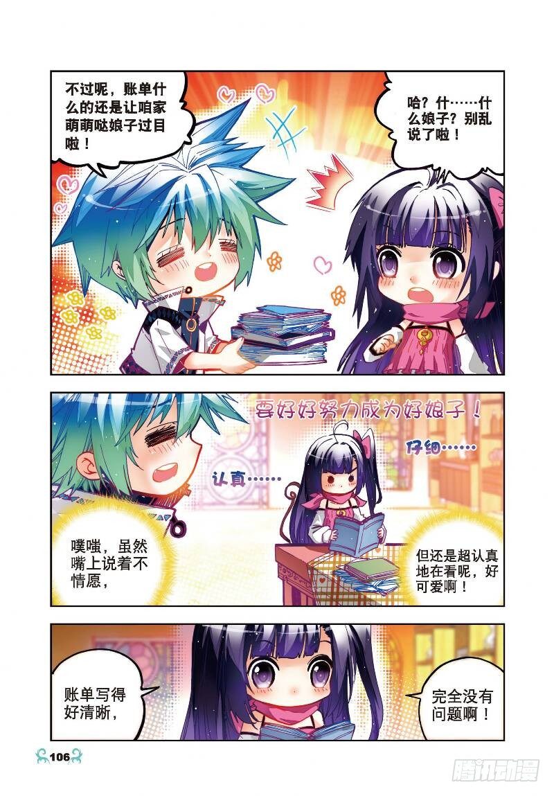 30 孔雀龙&amp;amp;amp;幻影蜘蛛龙（上）3