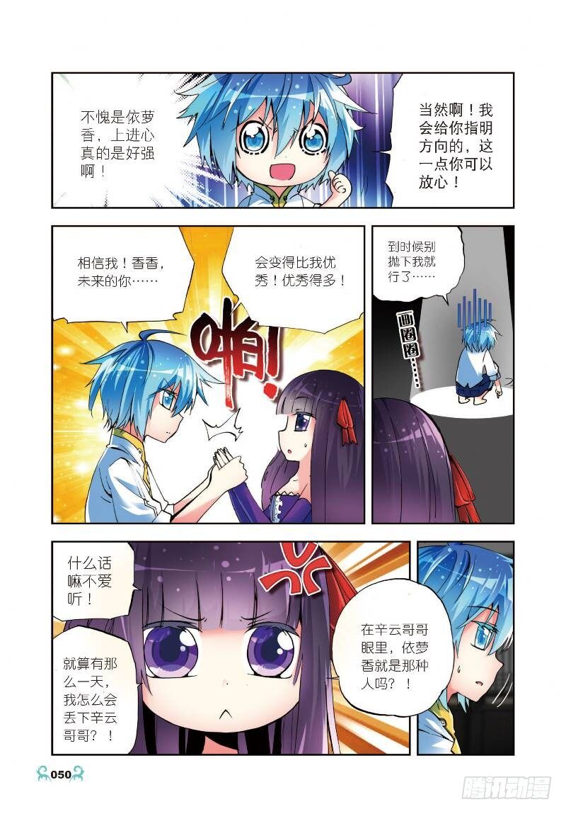 7 彼此的支持（下）3
