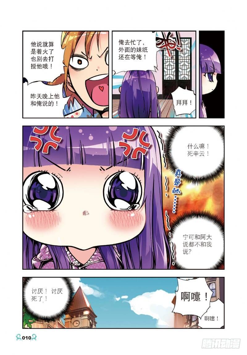 6 思念（上）4