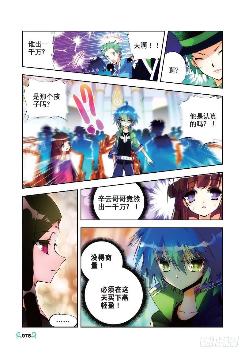 19 少女的心声（上）5